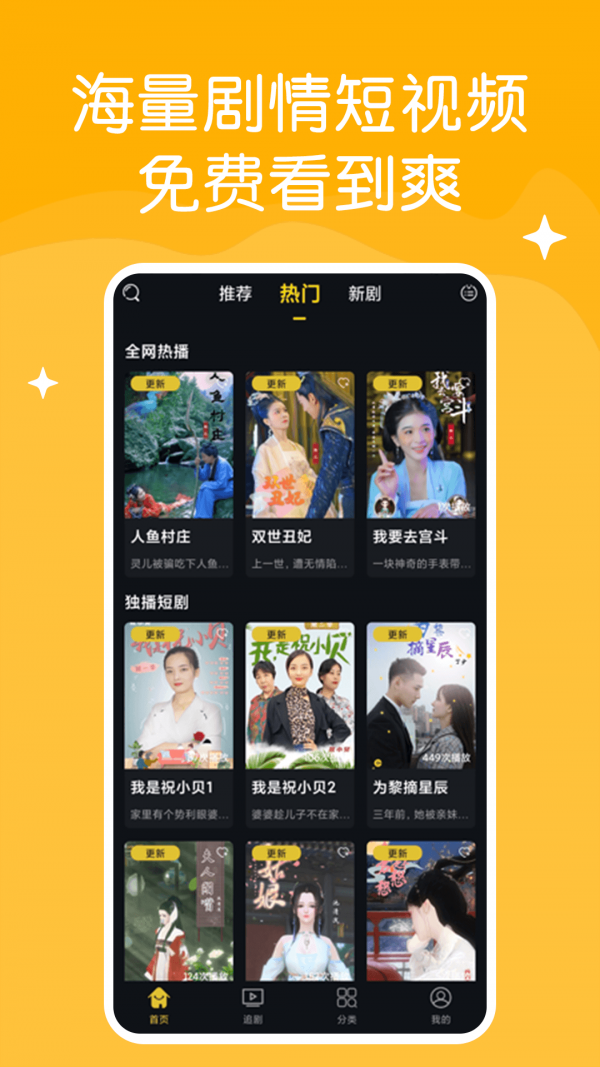 快喵爽剧最新版截图3