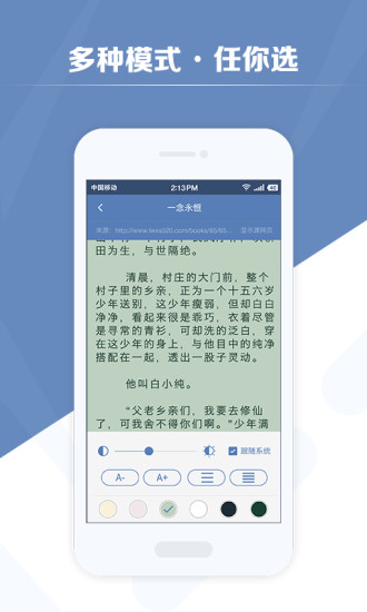 老子搜书官方版截图2