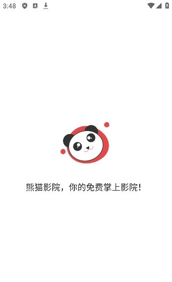 熊猫影院2023