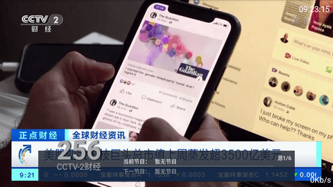 出云tv安卓版截图3