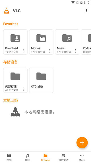 vlc播放器安卓官方版截图4