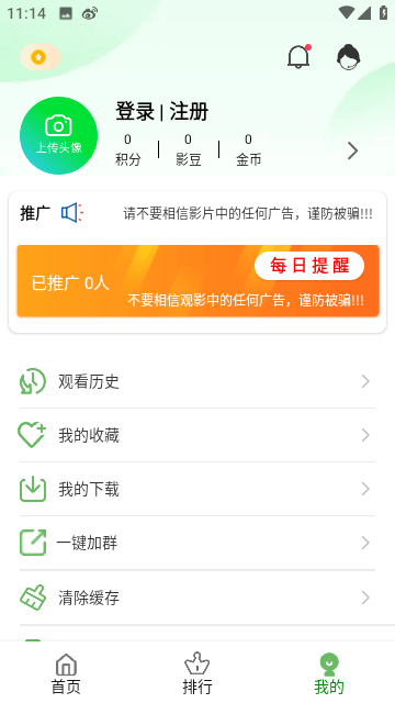 叶千影视app新版