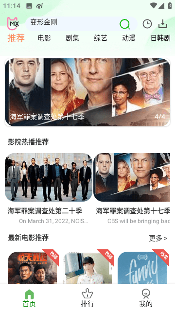 叶千影视app新版截图3