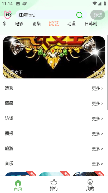 叶千影视app新版截图4