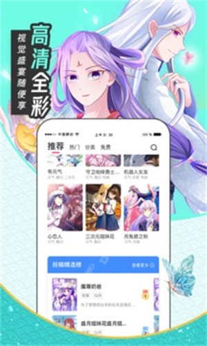 圈圈漫画APP手机版