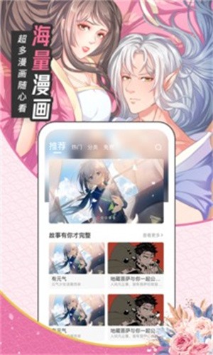 圈圈漫画APP手机版截图2