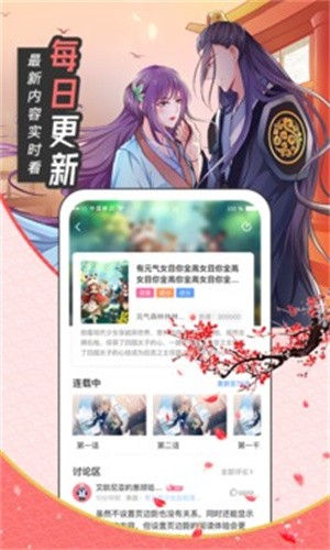 圈圈漫画APP手机版截图3