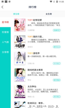七狗阅读app正版截图2
