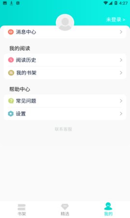 七狗阅读app正版