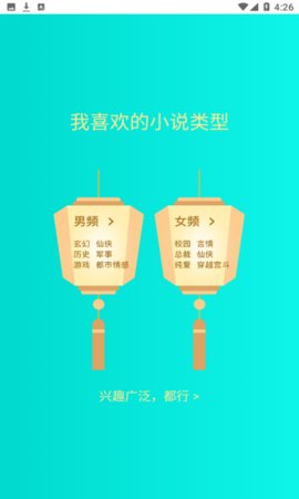 七狗阅读app正版截图3