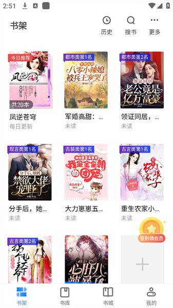 游文小说APP官方版截图2