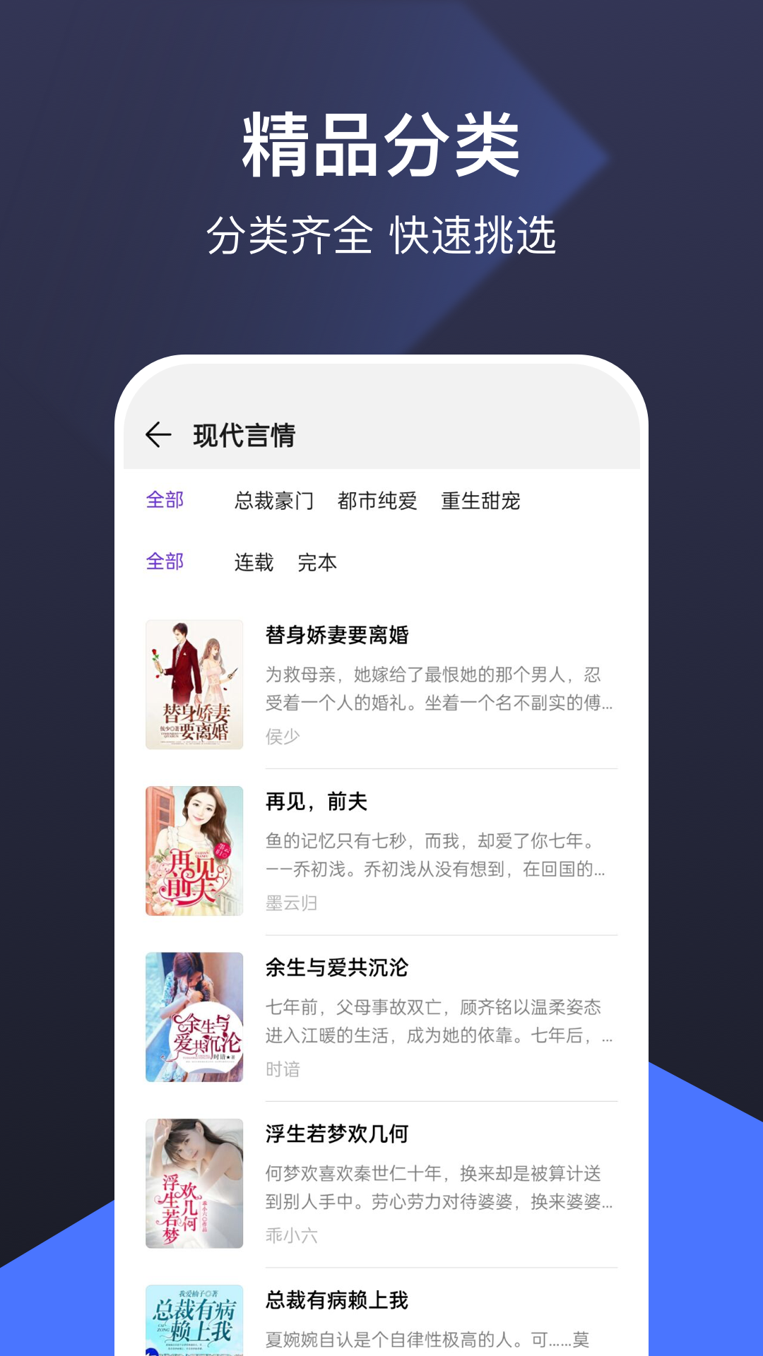 河马免费小说app免费版截图2
