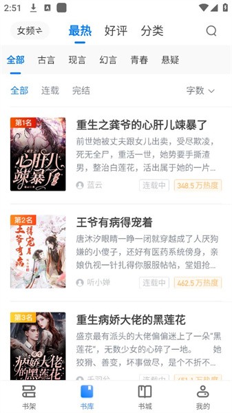 游文小说app手机版安装