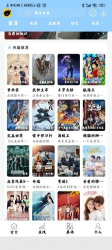 酷酷看剧app官方版安装截图3