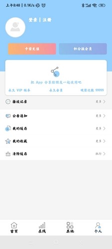 酷酷看剧app官方版安装截图2
