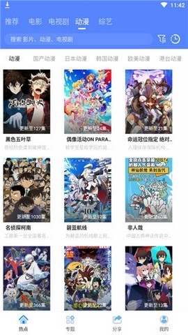 酷酷看剧app官方版安装截图4