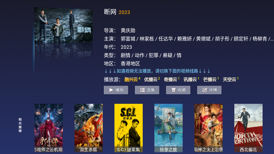 紫光影视官方版截图4