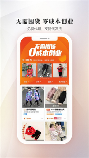 生意网手机版