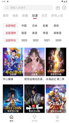 libvio追剧app