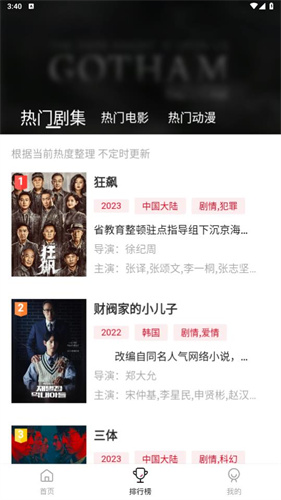 libvio追剧app精简版截图3