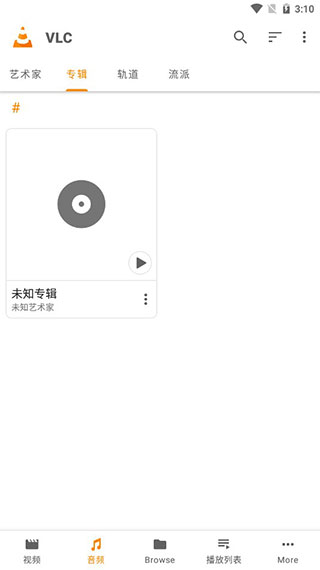 vlc媒体播放器安卓版截图3