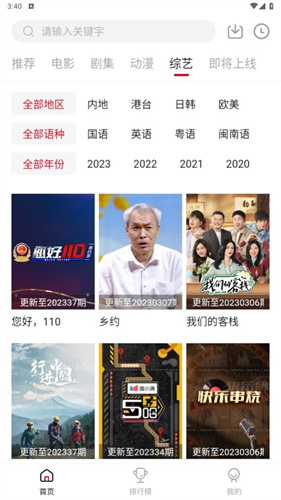 libvio追剧app精简版截图4