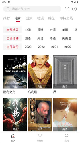 libvio追剧app精简版截图2
