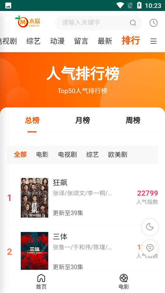 木瓜影院最新版截图3