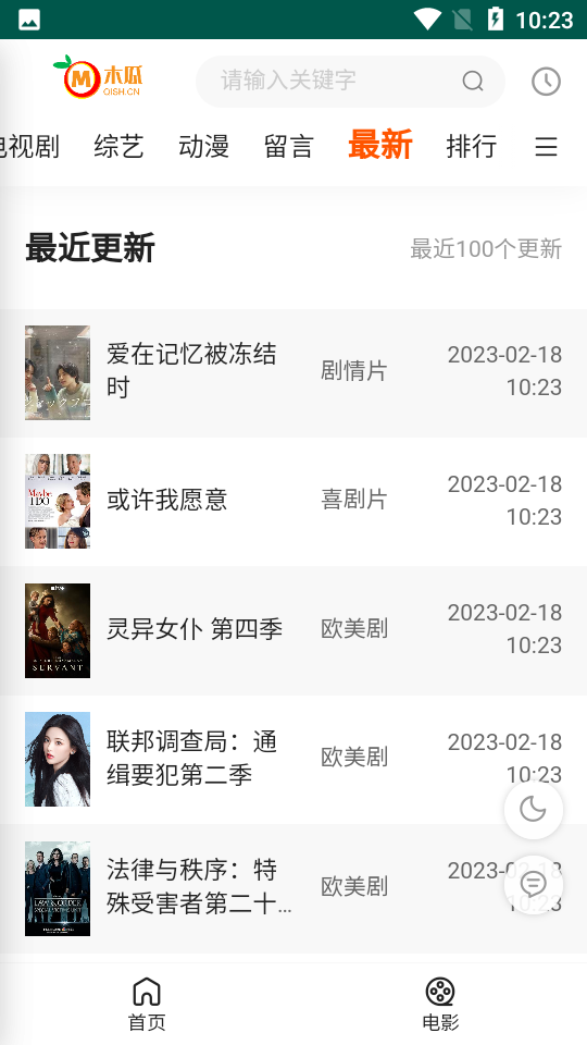 木瓜影院最新版截图4