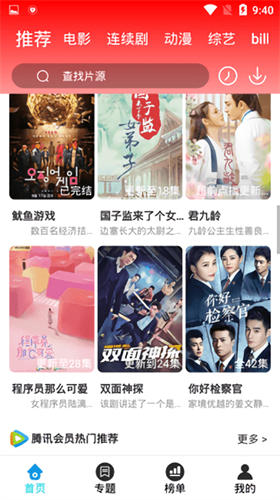 掌酷影院app手机版
