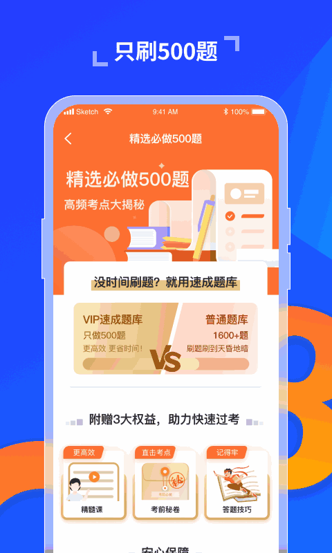 极简驾考app最新版截图3