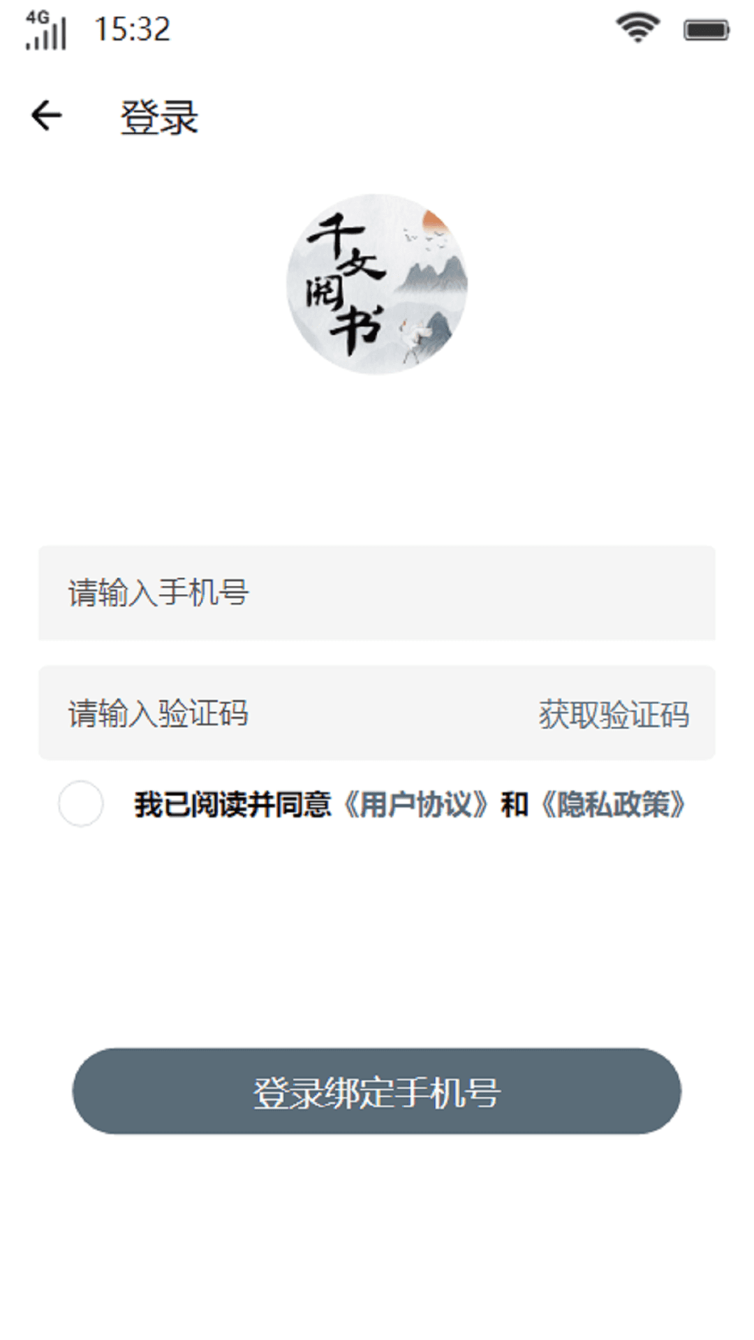 千文阅书app新版截图3