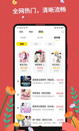 掌民小说官网版截图3