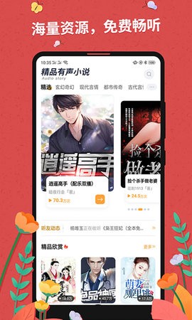 掌民小说官网版