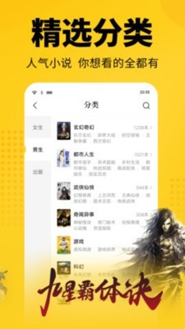 清言小说免费阅读器破解版截图2