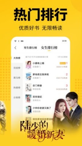 清言小说免费阅读器破解版截图3