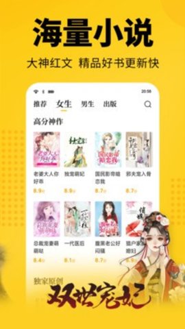 清言小说免费阅读器