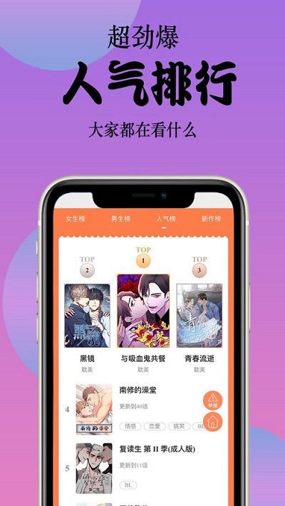 丸子漫画app官网版截图3
