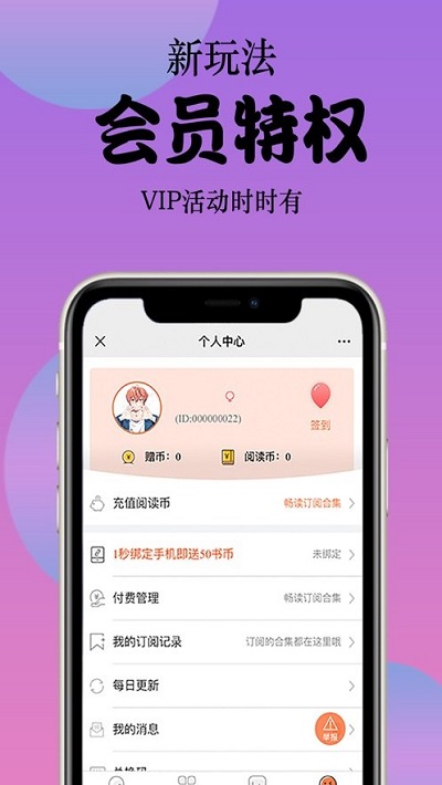 丸子漫画app官网版
