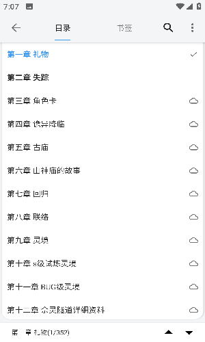 逗比小说免费阅读