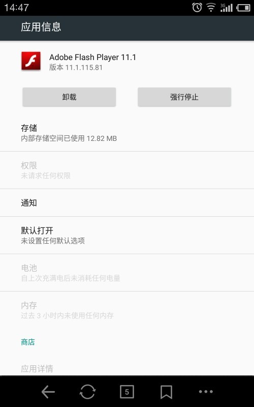 flashplayer手机版截图4