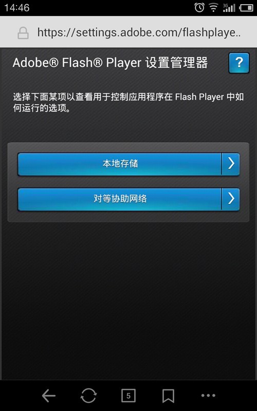 flashplayer手机版