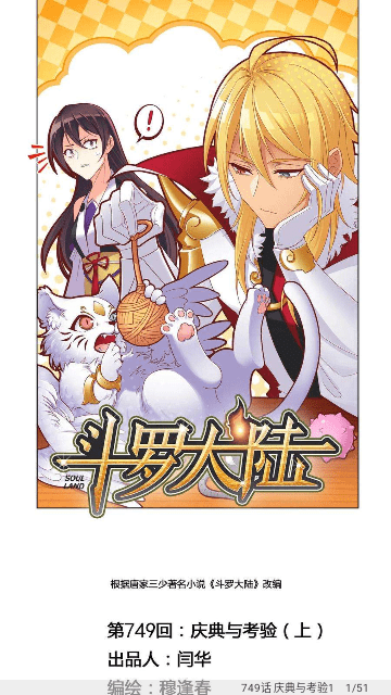 章鱼漫画去广告版截图3