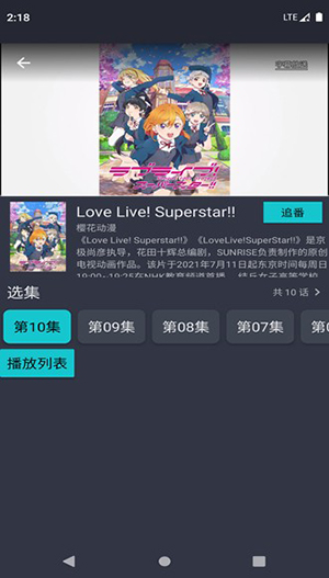 纯纯看番应用完整版截图3