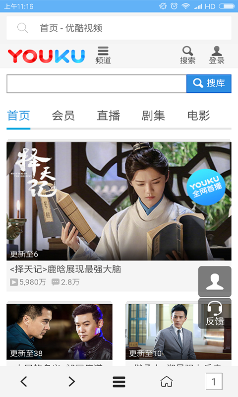 vip浏览器app去广告版截图2