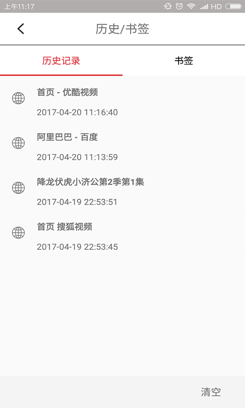 vip浏览器app