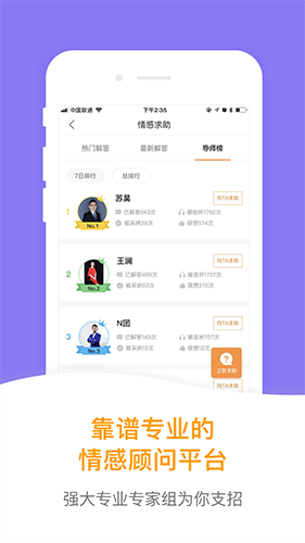 小鹿情感先生官方版