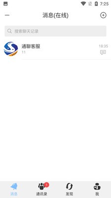 致贵通聊手机版