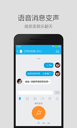 手机QQ新版
