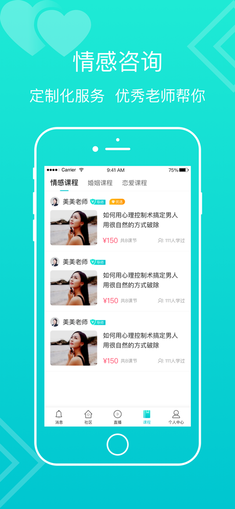 亲密关系新版